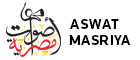 Aswat Masriya (Cairo)